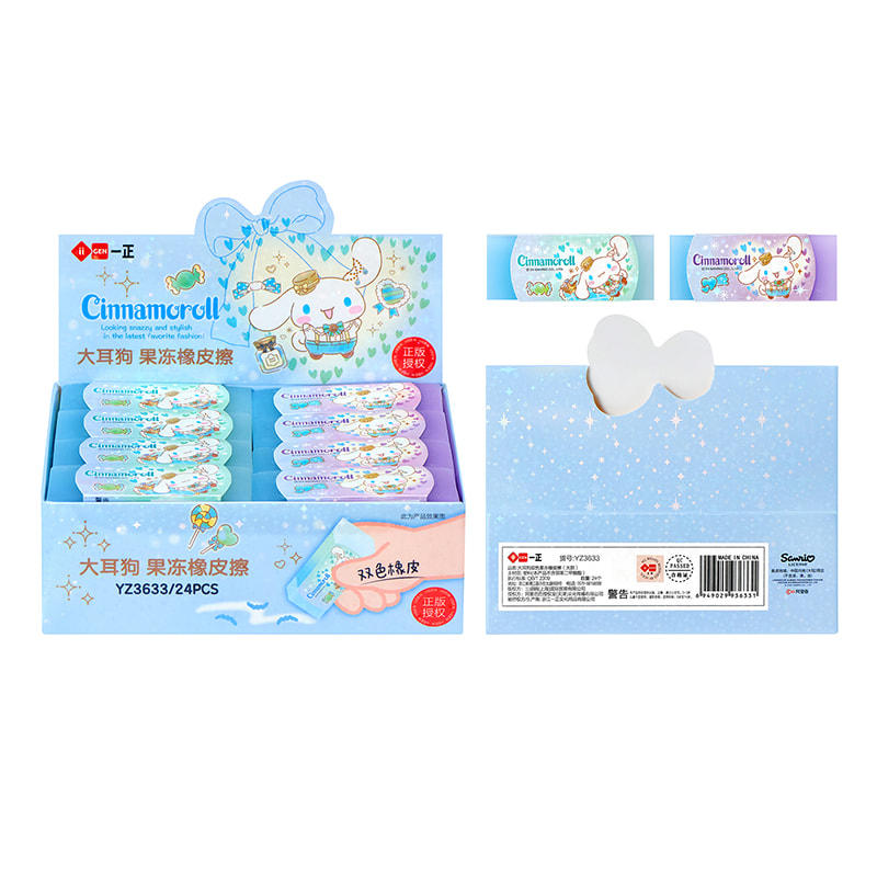 YZ3633 Cinnamoroll Zweifarbiger Gelee-Radiergummi (große Größe)